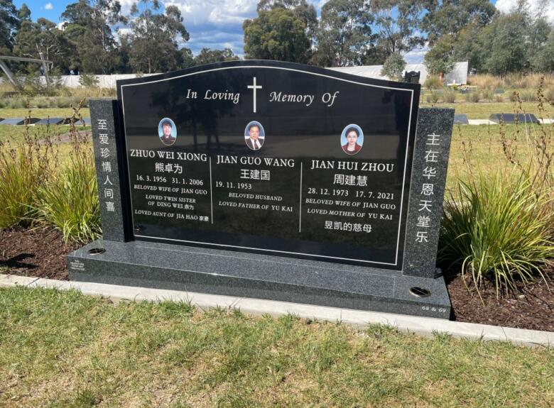 Custom monument by The Headstone Company at Lilydale Memorial Park