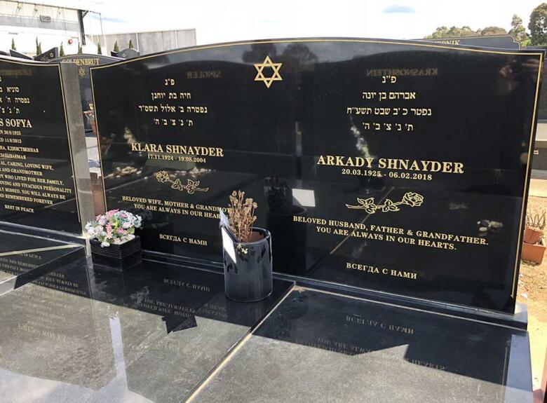 Jewish monument Melbourne